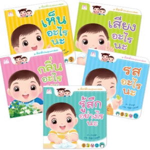 นิทานสำหรับเด็กปฐมวัย